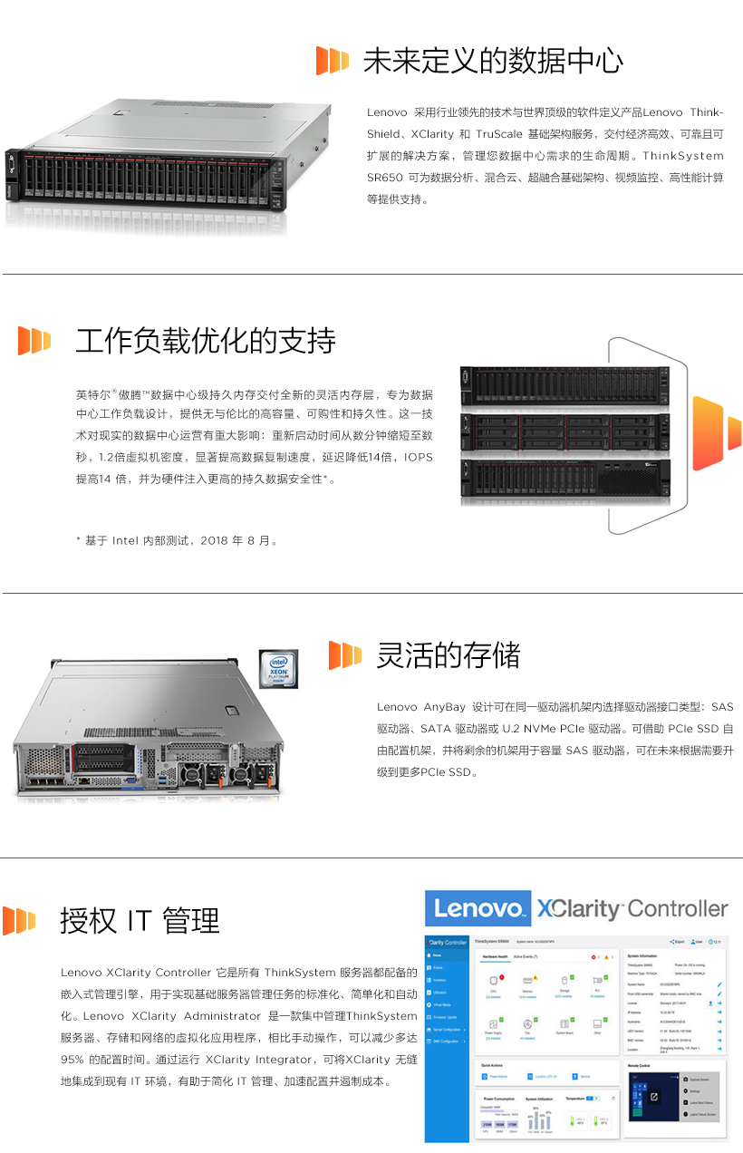 Lenovo ThinkSystem SR650