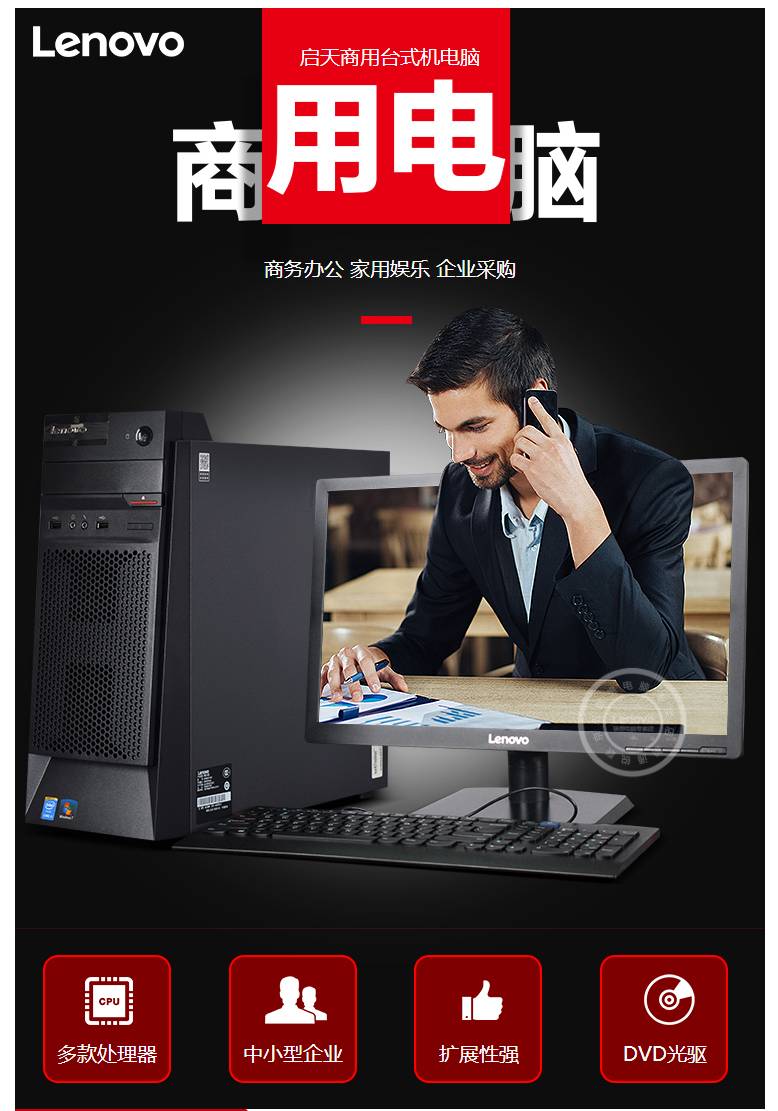 启天M4550