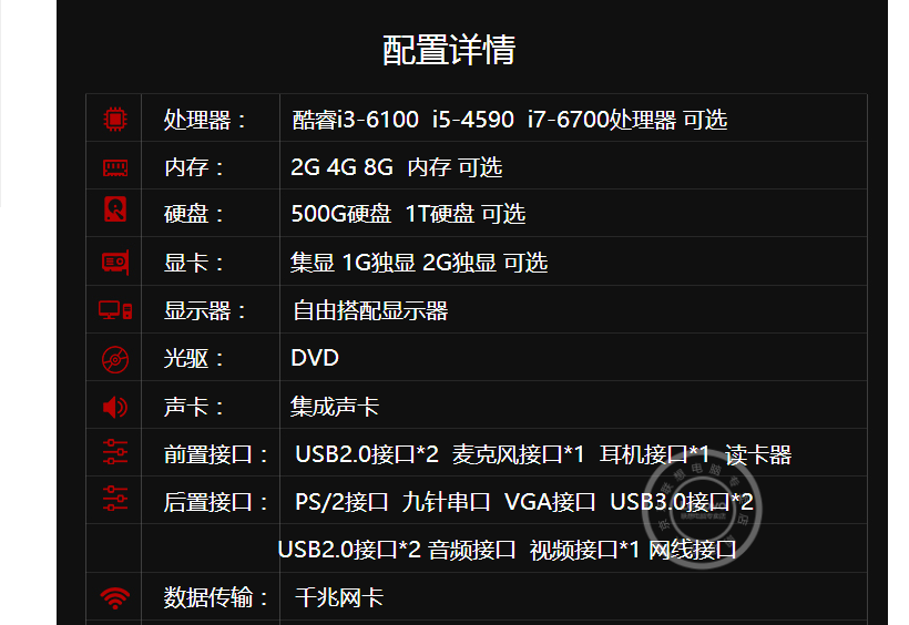 启天M4550